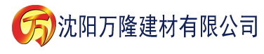 沈阳香蕉视频免费下载链接建材有限公司_沈阳轻质石膏厂家抹灰_沈阳石膏自流平生产厂家_沈阳砌筑砂浆厂家